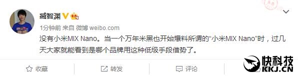 小米MIX Nano來了？官方否認 真相大跌眼球