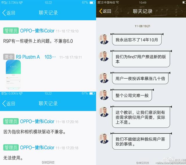 OPPO手機系統停止更新門持續發酵 網友神吐槽
