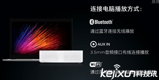小米網(wǎng)絡(luò)音箱開賣 售價(jià)399元