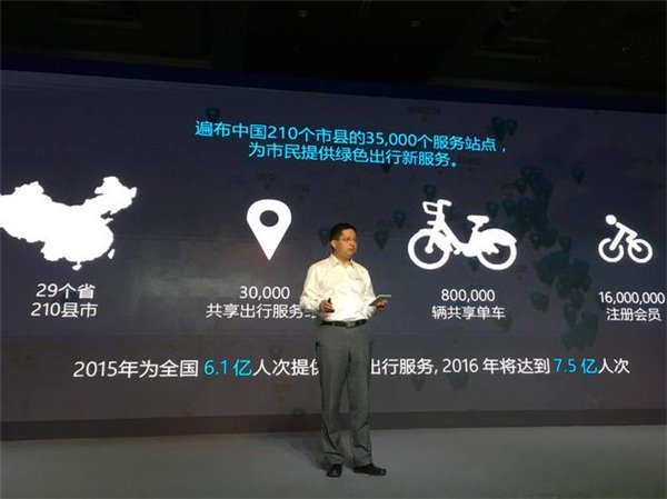 螞蟻金服攜永安入場(chǎng)，推“0押金”無樁共享單車