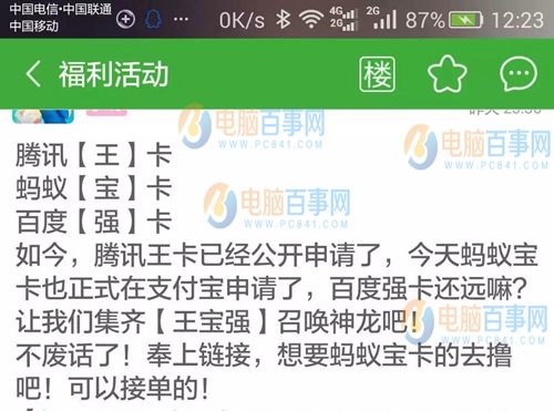 百度強(qiáng)卡是什么 百度強(qiáng)卡是真的嗎？百度強(qiáng)卡怎么申請