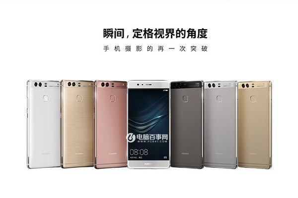 華為Mate9和華為P9哪個好 華為Mate9和P9區別對比