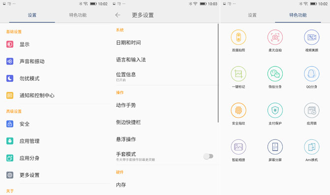 金立S9值得買嗎？金立S9詳細(xì)評(píng)測(cè)