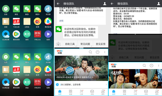 金立S9值得買嗎？金立S9詳細(xì)評(píng)測(cè)
