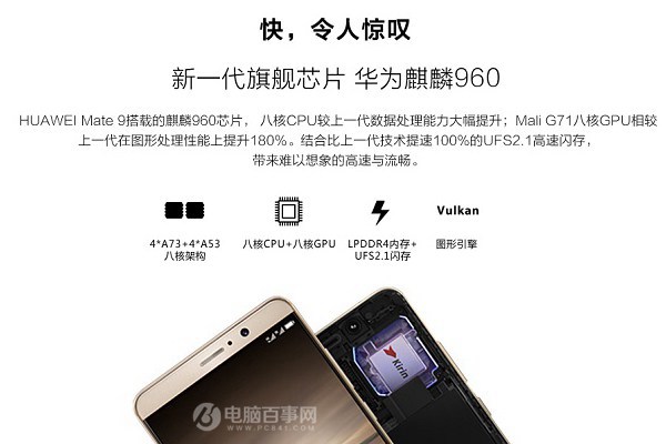 小米Note2和華為Mate9 Pro哪個好？小米Note2對比華為Mate9 Pro評測