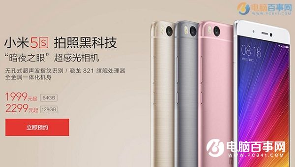 vivo X9和小米5s哪個好 vivo X9與小米5s區別對比
