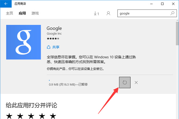 win10應用商店下載慢解決方法