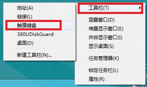 Windows8<a href=/pc/system/ target=_blank class=infotextkey>系統(tǒng)</a>如何設(shè)置任務(wù)欄中如何添加工具欄 三聯(lián)