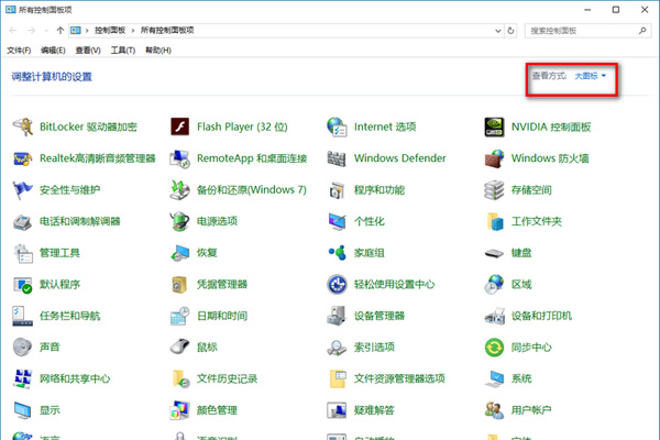 win10防火墻關閉通知一直彈出解決方法 三聯