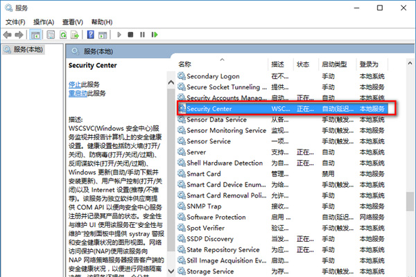 win10防火墻關閉通知一直彈出解決方法