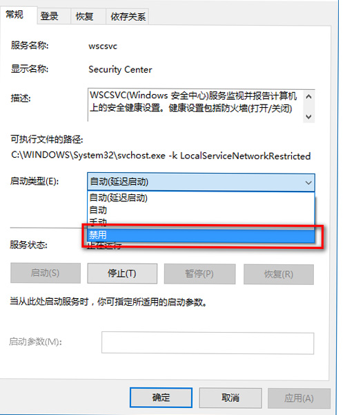 win10防火墻關閉通知一直彈出解決方法