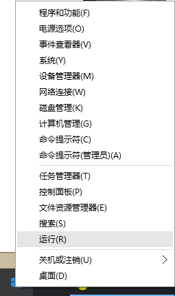 <a href=/tags/26-0.html target=_blank class=infotextkey>win10</a>桌面右鍵反應慢怎么辦 三聯