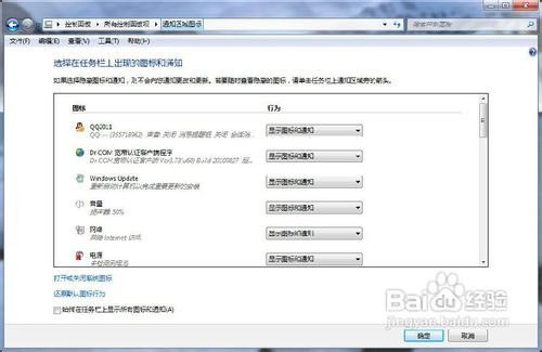 Windows 7任務(wù)欄圖標(biāo)設(shè)置