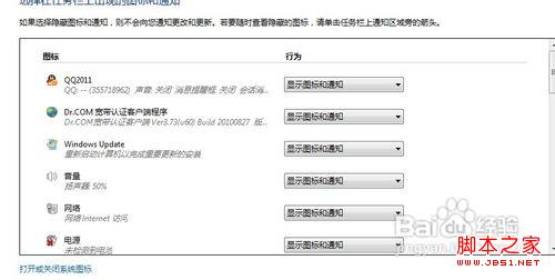 Windows 7任務(wù)欄圖標(biāo)設(shè)置