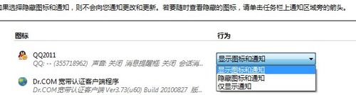 Windows 7任務(wù)欄圖標(biāo)設(shè)置