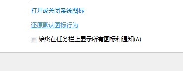 Windows 7任務(wù)欄圖標(biāo)設(shè)置