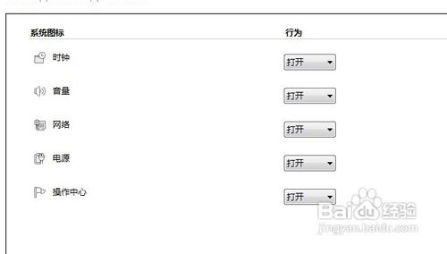 Windows 7任務(wù)欄圖標(biāo)設(shè)置