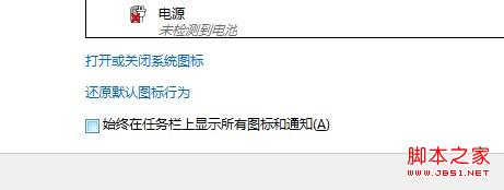 Windows 7任務(wù)欄圖標(biāo)設(shè)置