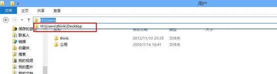 Windows8下如何刪除和不保存本地文件瀏覽記錄 三聯