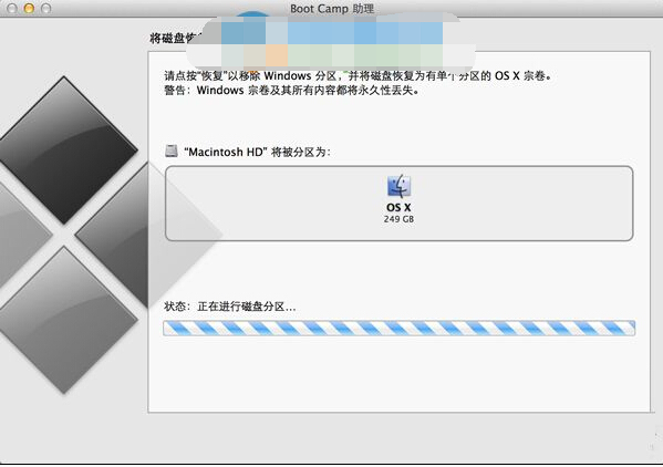 蘋果電腦安裝更新Win10系統(tǒng)BootCamp出現“無法找到msi源文件”的解決方法