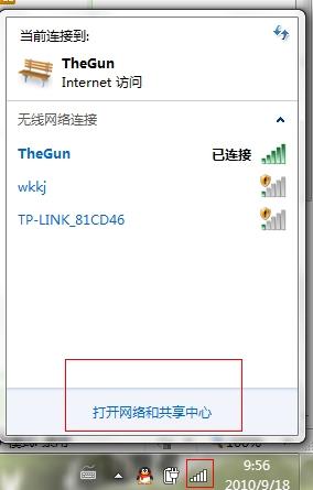 win7本地連接在哪?禁用后怎么設置圖解 三聯(lián)