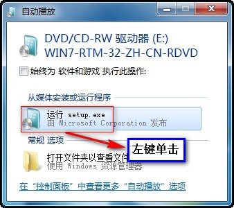 重裝<a href=/tags/23-0.html target=_blank class=infotextkey>win7</a>系統(tǒng)教程 三聯(lián)