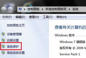 Win8如何打開和關(guān)閉系統(tǒng)保護(hù) 三聯(lián)