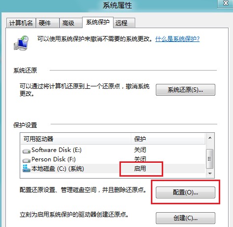 Win8如何打開和關(guān)閉系統(tǒng)保護(hù)