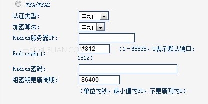 無線路由器怎么設置密碼