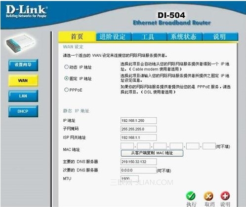 路由器做交換機(jī)用的設(shè)置教程