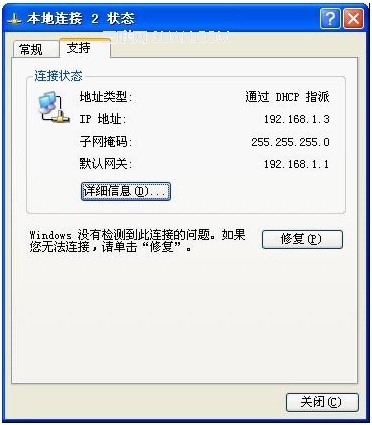 路由器做交換機(jī)用的設(shè)置教程