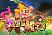 《奔跑吧主公》賺錢(qián)游戲賺錢(qián)方法介紹