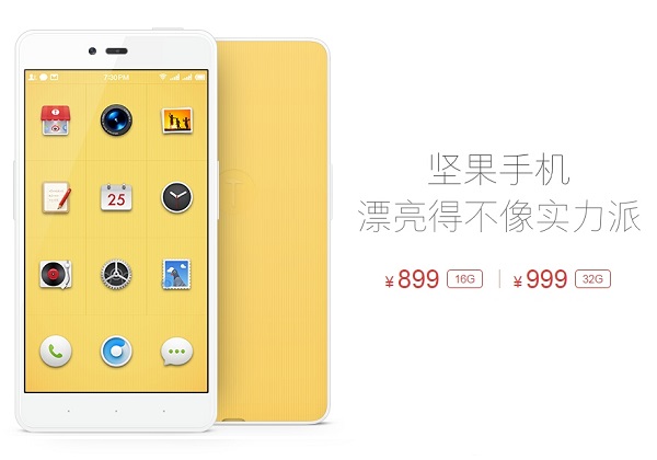堅果手機怎么買 錘子堅果U1手機預(yù)約購買攻略