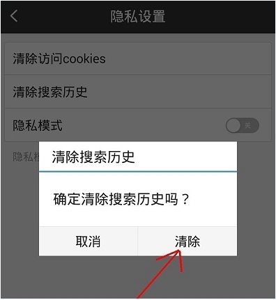 手機百度搜索記錄怎么刪除不掉？手機百度搜索歷史記錄刪除教程