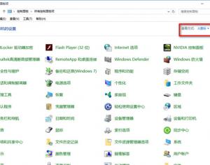 win10防火墻關(guān)閉通知一直彈出解決方法
