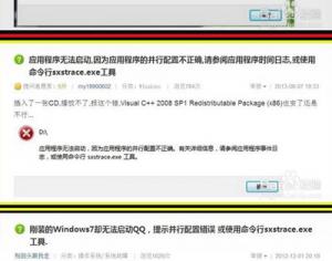 win10應(yīng)用程序無(wú)法正常啟動(dòng)因?yàn)椴⑿信渲貌徽_解決方案