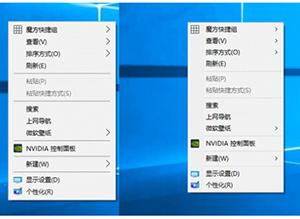 Win10右鍵菜單打開(kāi)慢怎么辦