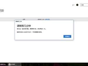 Win10應(yīng)用商店顯示0x800704CF錯(cuò)誤代碼是怎么回事？