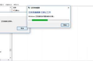 Win10系統(tǒng)注冊(cè)表編輯器無(wú)法搜索怎么辦？