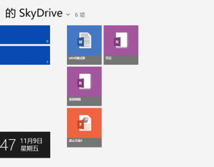 Win8中SkyDrive上傳和創建文檔指南