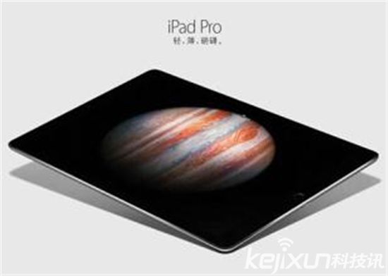 魅族平板電腦配備7.9英寸屏幕？對標iPad Pro？