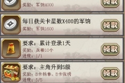 《三國(guó)VS戰(zhàn)國(guó)》成就與獎(jiǎng)勵(lì)詳細(xì)介紹