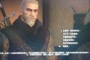 巫師3血與酒dlc開局黑屏怎么辦 血與酒開局黑屏解決辦法