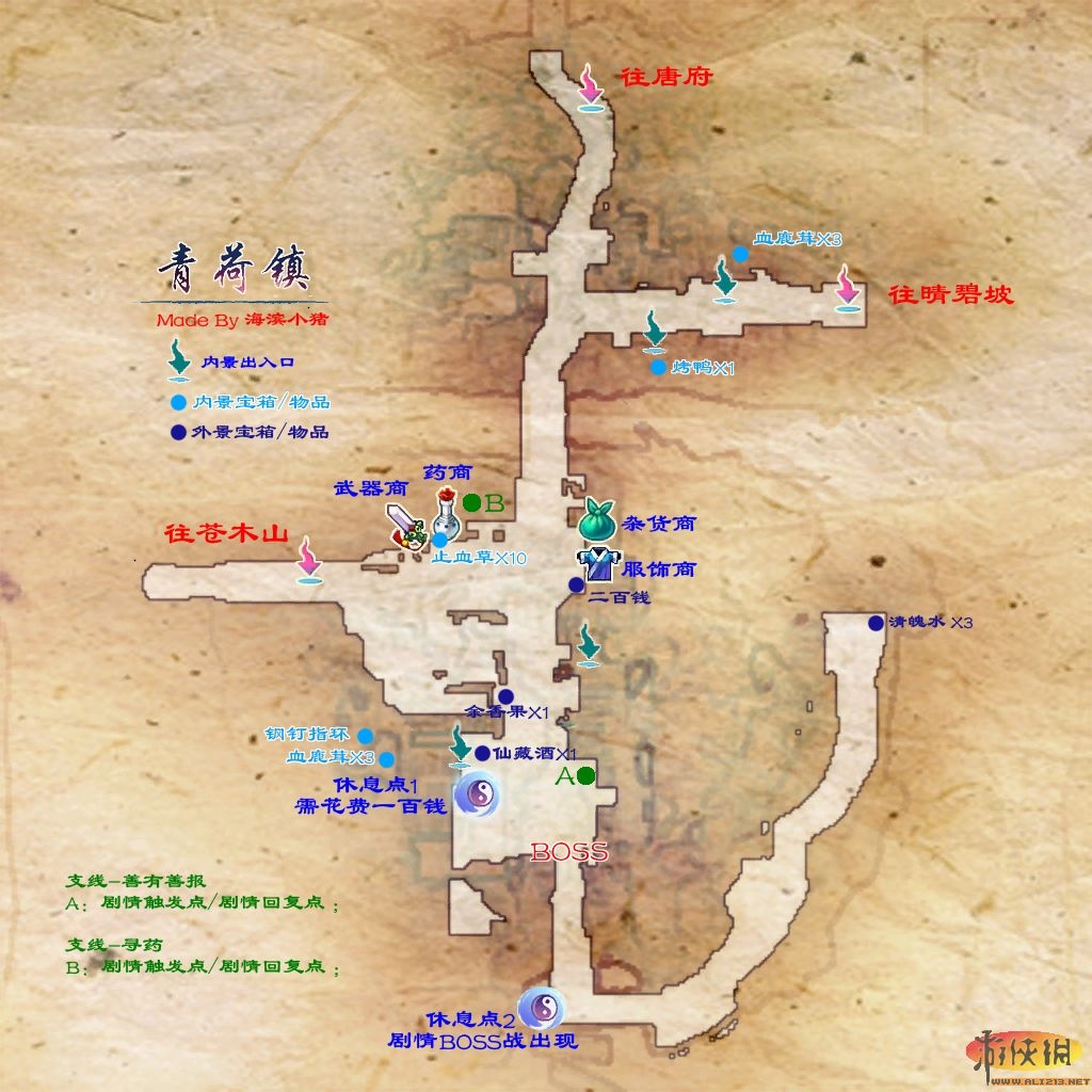 仙劍奇俠傳5地圖攻略