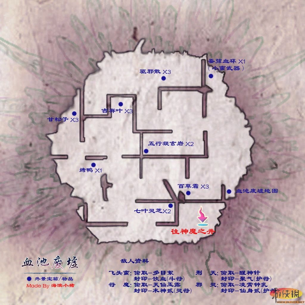 仙劍奇俠傳5地圖攻略