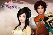 《仙劍奇俠傳5》資料整理 仙劍奇俠傳5資料大全