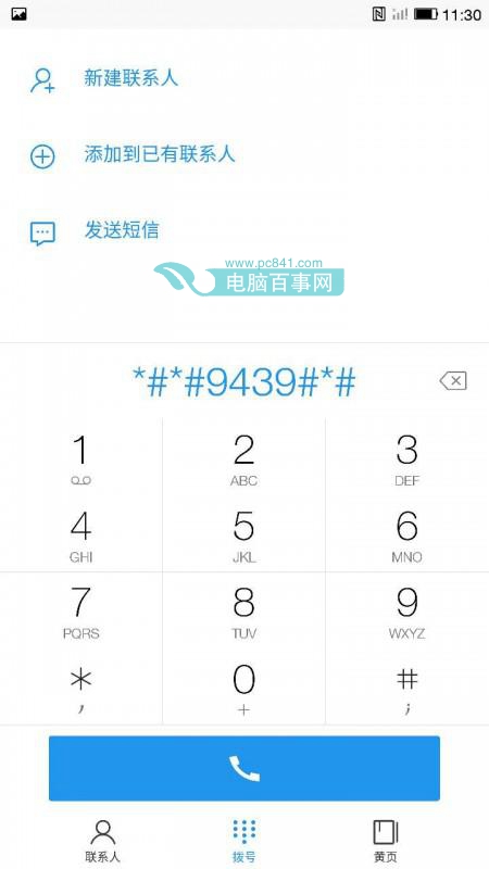 樂視手機電信網(wǎng)絡(luò)破解教程 讓樂1 Pro/Max支持全網(wǎng)通