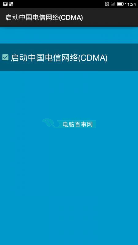 樂視手機電信網(wǎng)絡(luò)破解教程 讓樂1 Pro/Max支持全網(wǎng)通