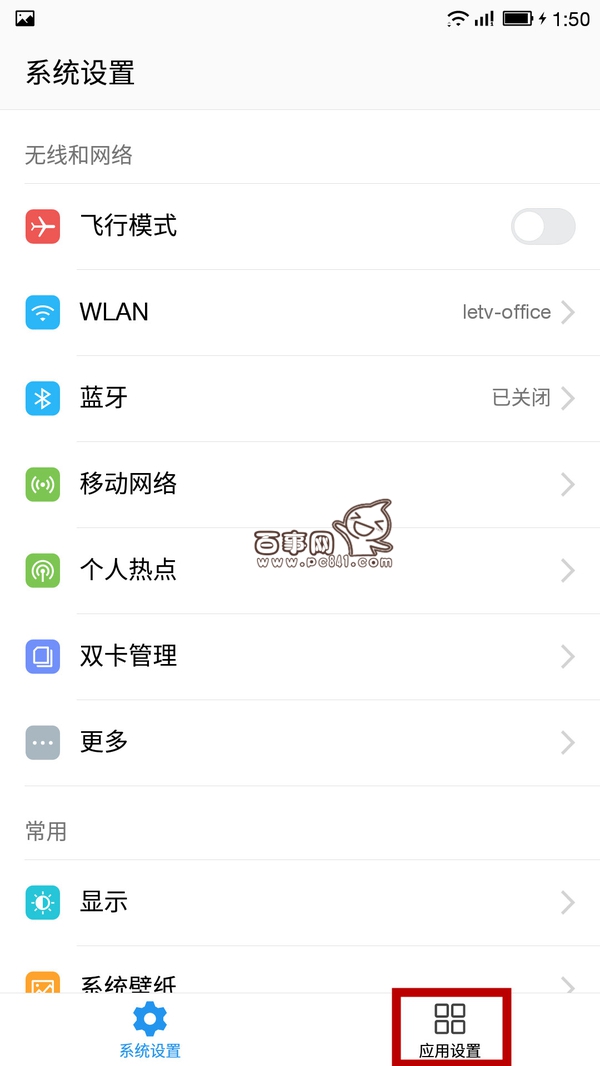 樂視超級手機如何導入通訊錄 樂視超級手機導入通訊錄教程