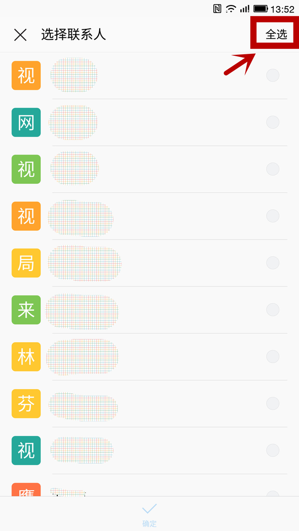 樂視超級手機如何導入通訊錄 樂視超級手機導入通訊錄教程